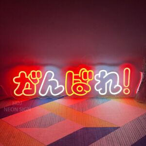 Custom Neon Signs Ganbare Japanese Vintage