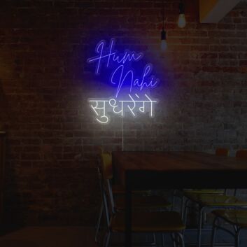 Hum Nahi Sudhrenge Neon Sign