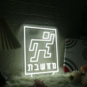 Humanoid Logo White Neon Sign