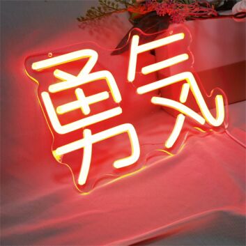 Brighten Your Space with Japanese Yu Ki Courage LED Neon Sign - Perfect for Bar, Office, and Unique Wedding Decorations.