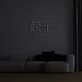 Chinese Dumplings 餃子 LED Neon Sign