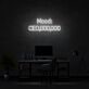 Mood: CEO,000,000 Narrow Lettering LED Neon Sign