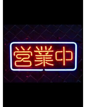 Open Neon Sign Light
