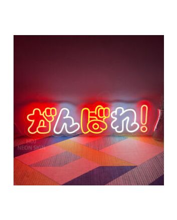Custom Neon Signs Ganbare Japanese Vintage