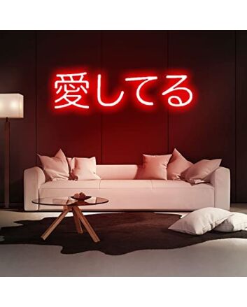 Japanese I Love You Neon Sign For Bedroom