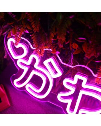 Kawaii Pink Neon Sign