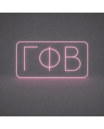 Gamma Phi Beta ΓΦΒ LED Neon Sign Celebrating Sisterhood and Empowerment