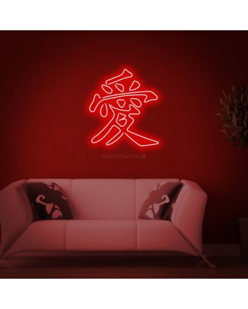Chinese Hieroglyph Means Love Neon Sign for Cultural and Romantic Spaces