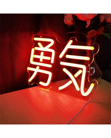 Brighten Your Space with Japanese Yu Ki Courage LED Neon Sign - Perfect for Bar, Office, and Unique Wedding Decorations.