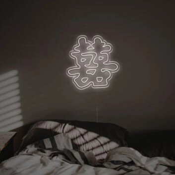 Brighten Your Wedding and Celebrate Love with the Chinese Hieroglyph Means Married LED Neon Sign