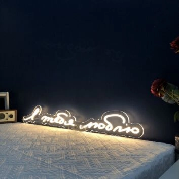 I Love You Russian Neon Sign