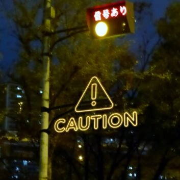 Caution Neon Sign