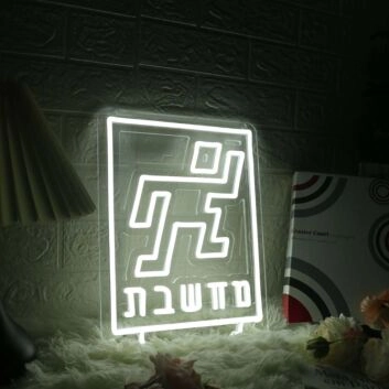 Humanoid Logo White Neon Sign