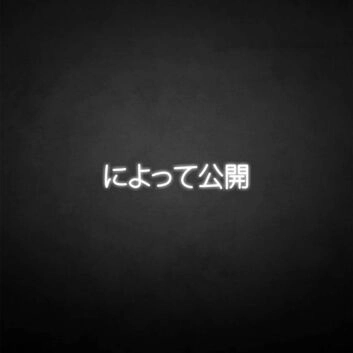 &#39;Message Release Japanese&#39; neon sign