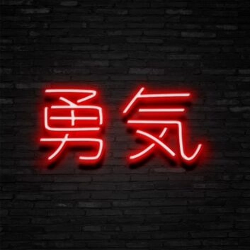 Japanese Bravery Neon Sign Promote courage and strength with a cultural touch