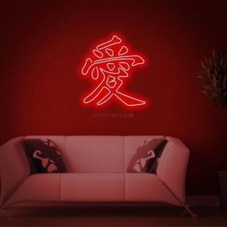 Chinese Hieroglyph Means Love Neon Sign for Cultural and Romantic Spaces