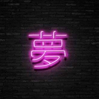 Japanese Dream Neon Sign Add a touch of Japanese culture and serenity