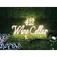 Enhance Your Wine Cellar, Bar, or Wedding Ambiance with the 412 Wine Cellar Yellow Neon Sign.