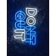 Brighten Your Office or Gym Ambiance with Dont Quit Led Neon Sign Motivational for an Inspirational Boost