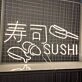 Sushi Logo Restaurant Led Neon Sign Light Sushi Store Wall Deco