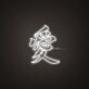 Kanji Love Neon Sign