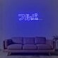 Furuba Neon Sign