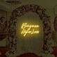Bring Me A Higher Love LED Neon Sign