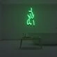 Body Lines Aesethetic Neon Sign Lights Night Lamp Led Neon Sign Light For Home Party