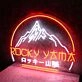 The Rocky Mountains Neon Sign