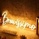 Browissimo Neon Sign