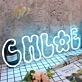 Chloe Blue Name Neon Sign