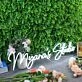 Myana's Studio White Neon Sign