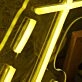 Await Yellow Neon Sign