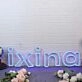 Ixina Blue Neon Sign