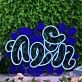 Abstract Neon Blue Neon Sign