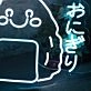 Japanese Rice Balls Neon Sign