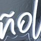 Se Habla Espanol White Neon Sign