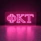 Phi Kappa Tau ΦΚΤ LED Neon Sign for Brotherhood Events and Fraternity Decor