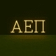 Alpha Epsilon Pi ΑΕΠ LED Neon Sign for Brotherhood Events and Fraternity Decor
