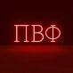 Pi Beta Phi ΠΒΦ LED Neon Sign Celebrating Friendship and Lifelong Bonds