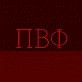 Pi Beta Phi ΠΒΦ LED Neon Sign Celebrating Friendship and Lifelong Bonds