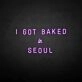 'I GOT BAKED IN SEOUL' neon sign
