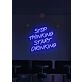 Stop thinking start drinking Neon Nudge for Fun Times