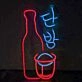 Customize Korean Soju Neon Sign