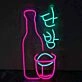 Customize Korean Soju Neon Sign