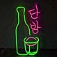 Customize Korean Soju Neon Sign