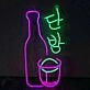 Customize Korean Soju Neon Sign