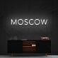 Moscow Neon Sign for Travel Lovers