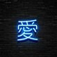 Japanese Love Neon Sign Celebrate love with a touch of Japanese culture