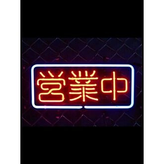 Open Neon Sign Light